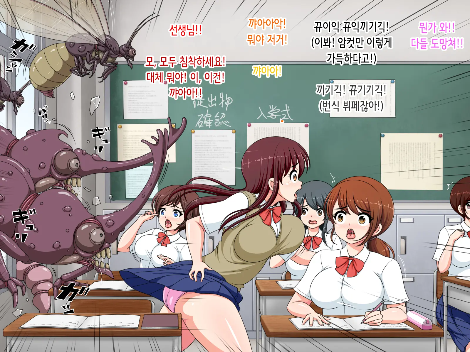 Ishukan Gakuen ~Igyou Ni Haramasareta Joshikousei-Tachi~ | 이종간학원 ~이형에게 임신당한 여학생들~
